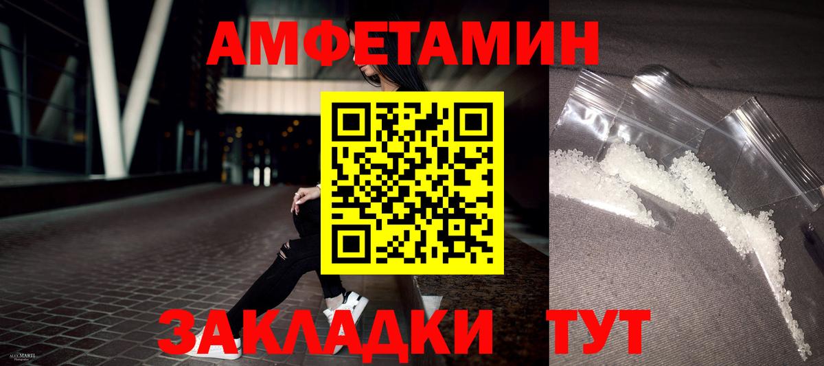 Амфетамин Premium Сергиев Посад