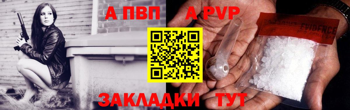 Альфа ПВП Crystall Сергиев Посад
