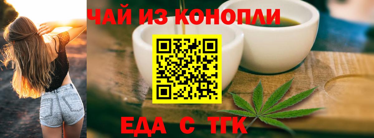 Сергиев Посад  Canna-Cookies конопля  Вход с VPN 