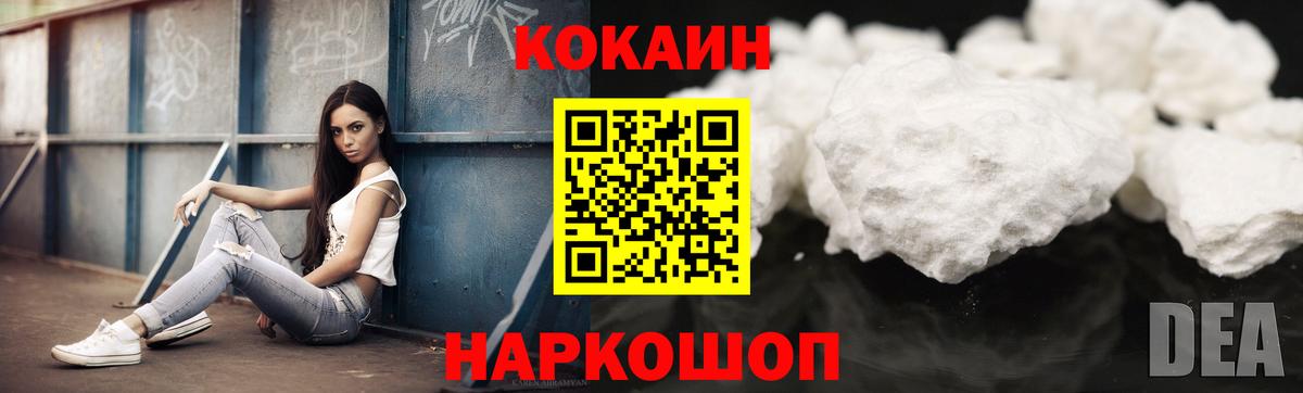 Сергиев Посад  Кокаин VHQ  COCAIN 97%  Вход с VPN 