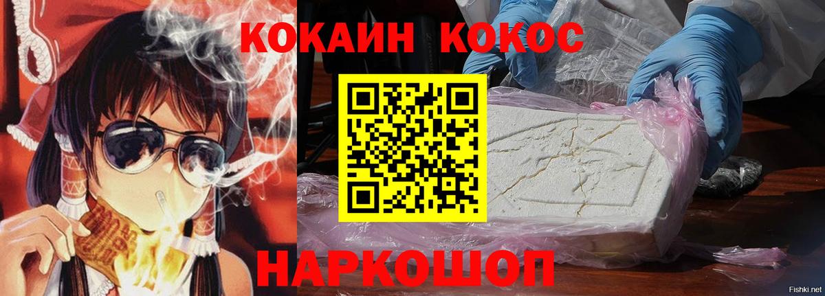 Кокаин Эквадор Сергиев Посад