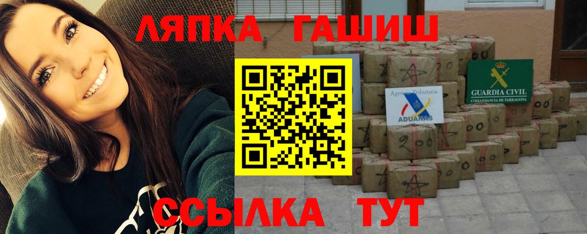 ГАШИШ Ice-O-Lator  ГАШИШ гарик  Вход с VPN  Сергиев Посад 