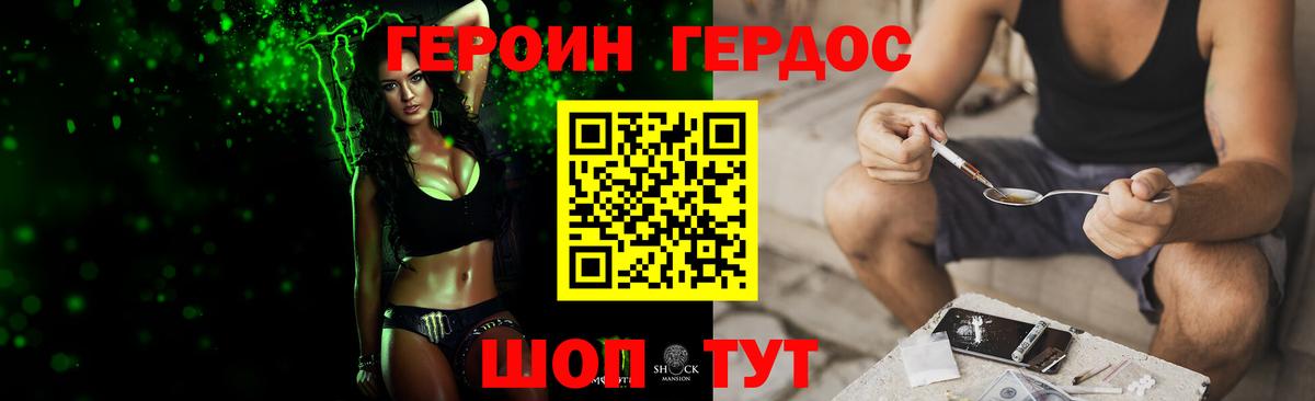 Сергиев Посад  ГЕРОИН  Вход с VPN  ГЕРОИН VHQ 