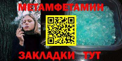метамфетамин Бугуруслан