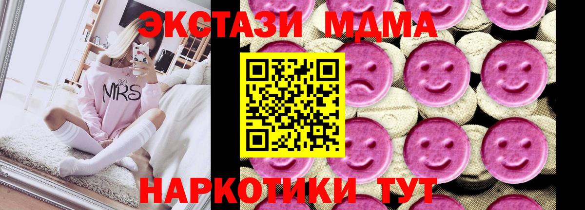 Сергиев Посад  MDMA молли  Вход с VPN  МДМА crystal 