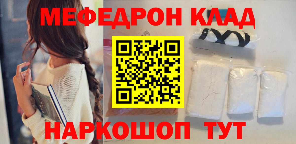 МЕФ  Меф мука  Вход с VPN  Сергиев Посад  Меф мука 