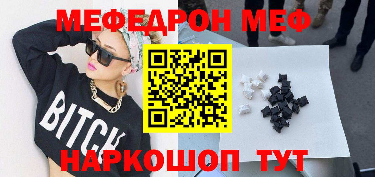 Меф мука Сергиев Посад