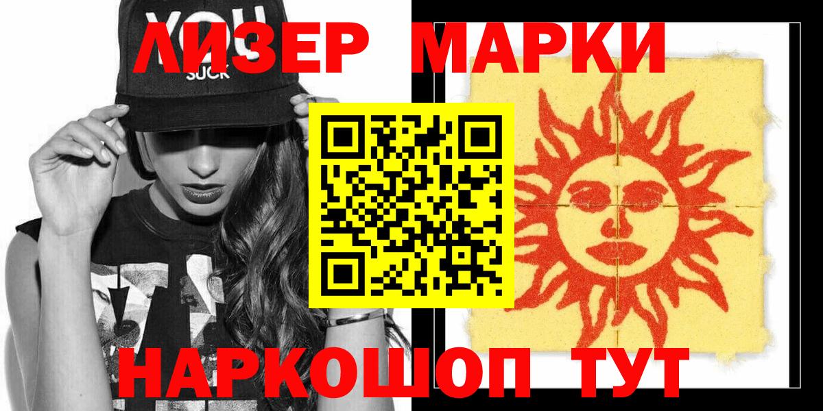Наркотические марки  Наркотические марки 1500мкг  Вход с VPN  Сергиев Посад 