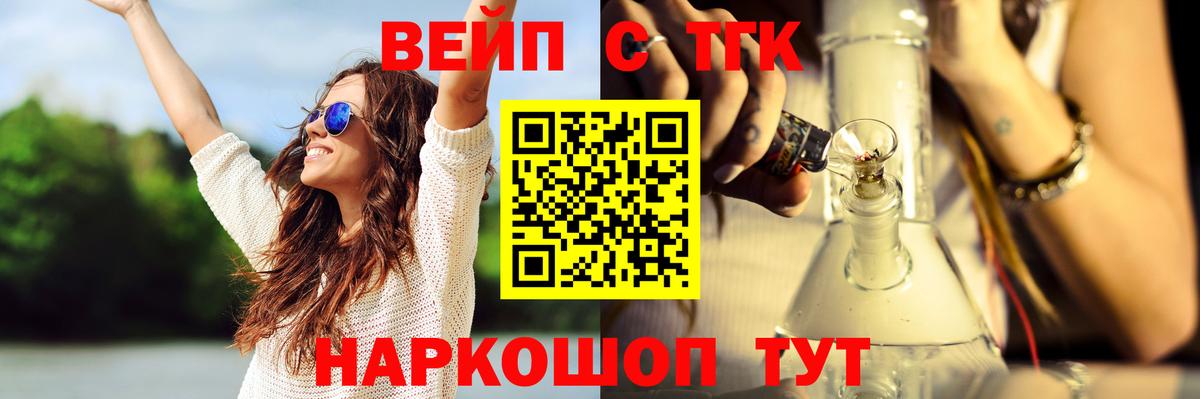 Дистиллят ТГК вейп с тгк Сергиев Посад